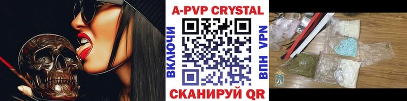где можно купить   Домодедово  А ПВП кристаллы 