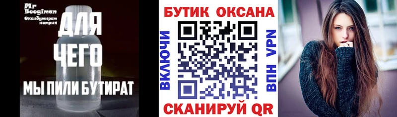 наркотики  Домодедово  Бутират оксана 