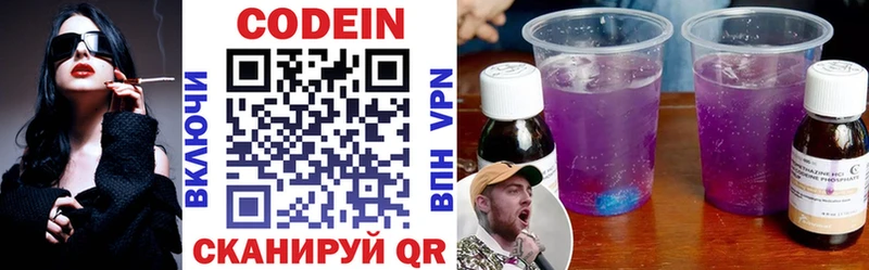 Codein Purple Drank  Домодедово 