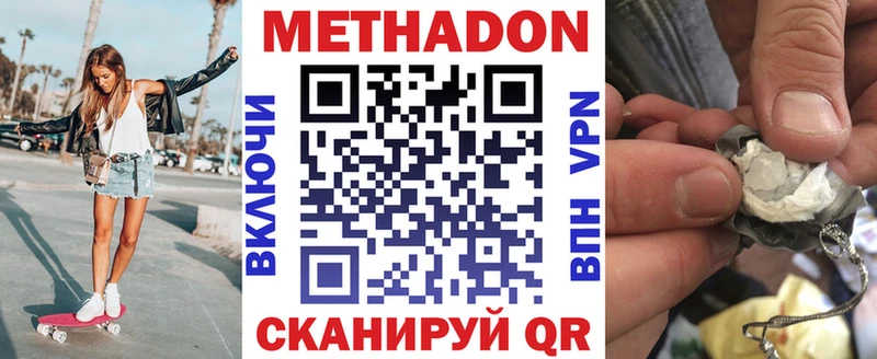 Метадон мёд  магазин продажи   Домодедово 